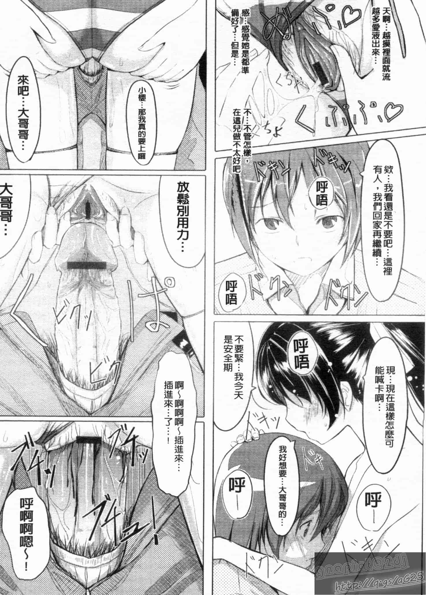 汉化版-[ぐすたふ] 放課後TOYフレンズ_第2集