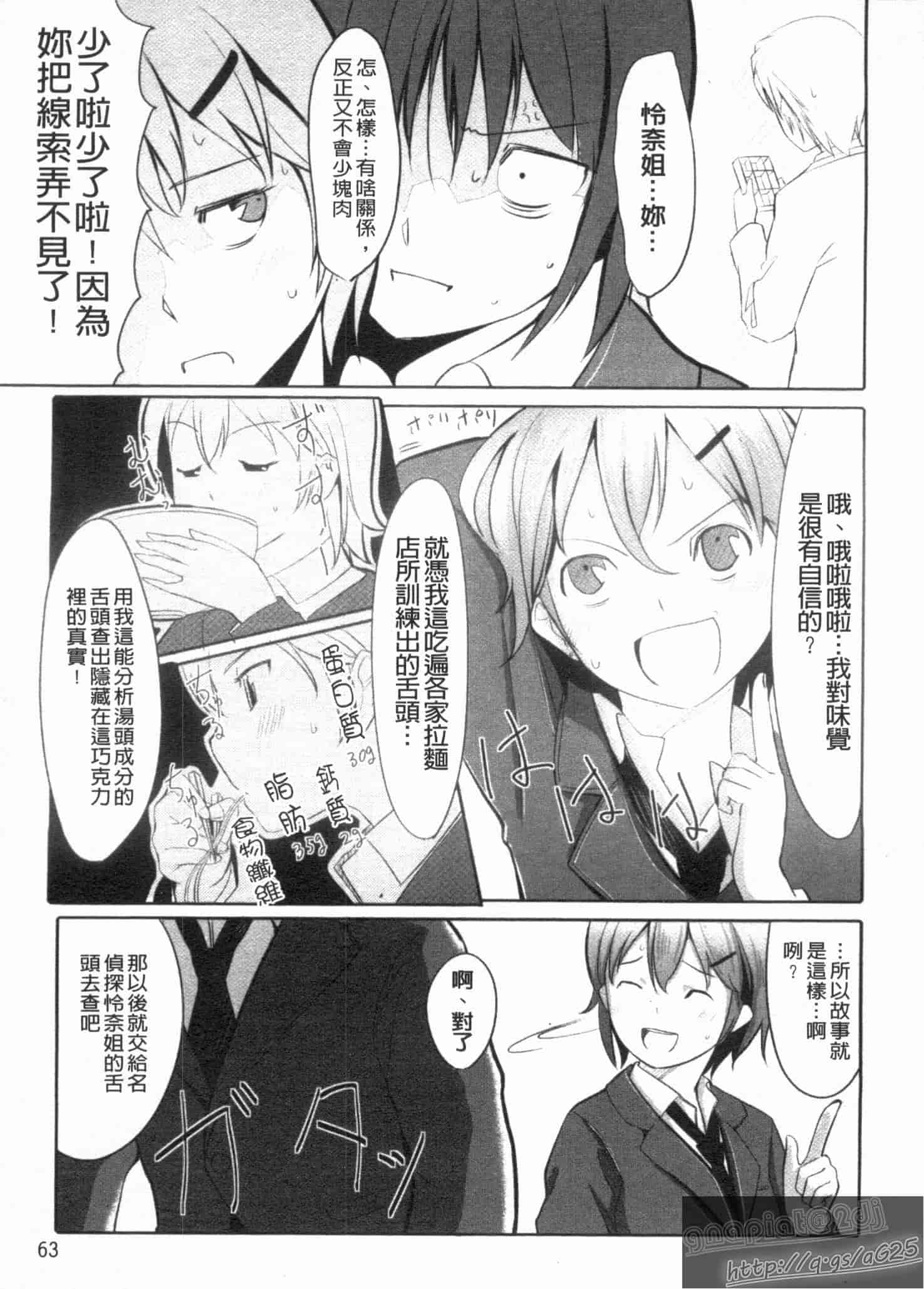 汉化版-[ぐすたふ] 放課後TOYフレンズ_第2集