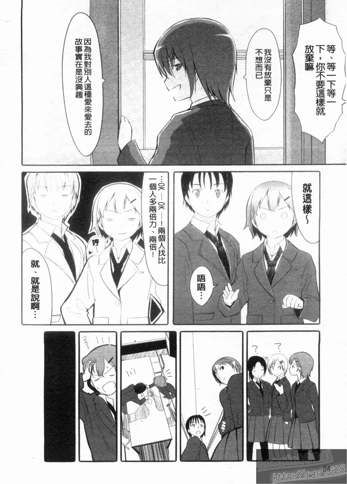 汉化版-[ぐすたふ] 放課後TOYフレンズ_第2集