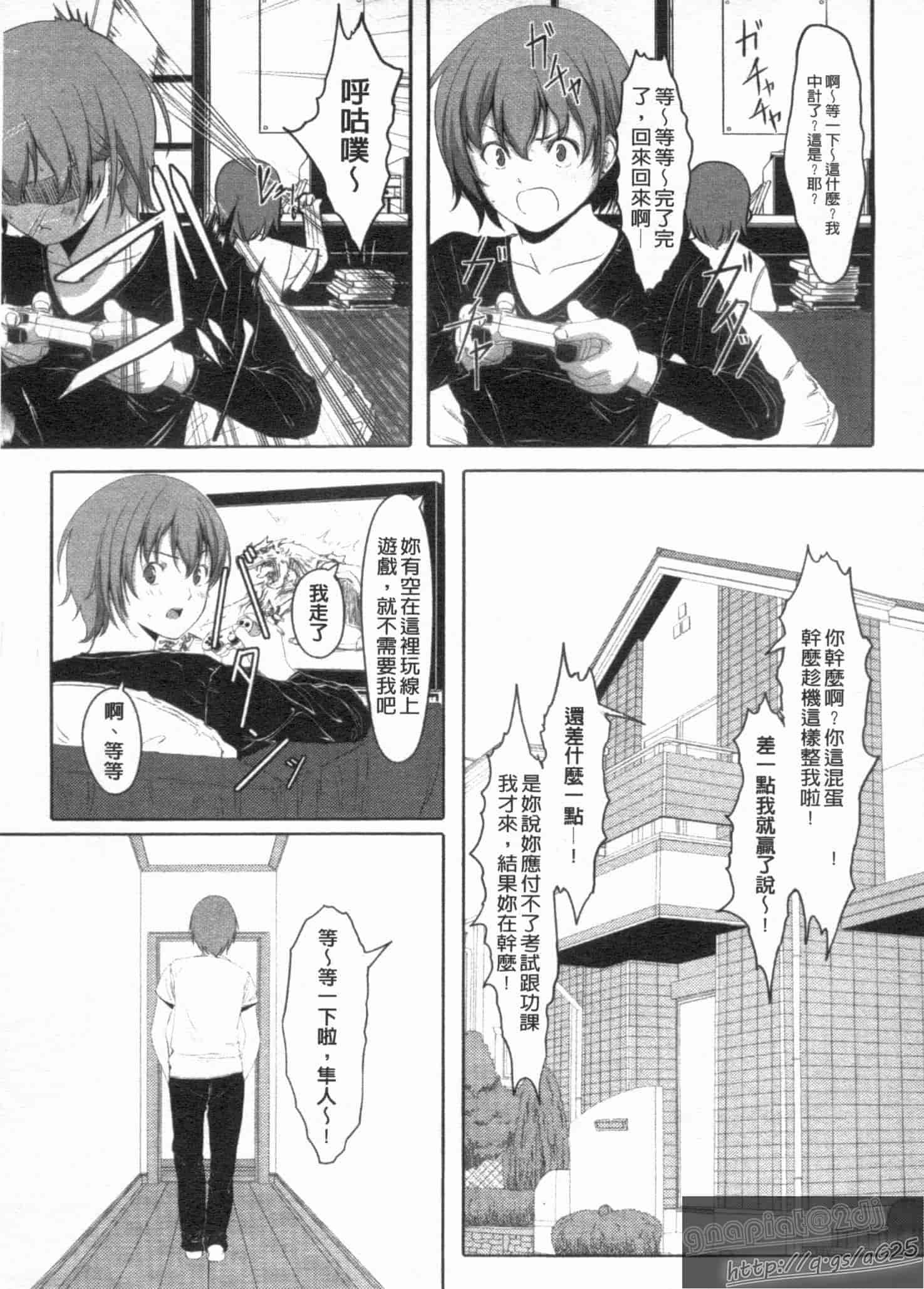 汉化版-[ぐすたふ] 放課後TOYフレンズ_第1集