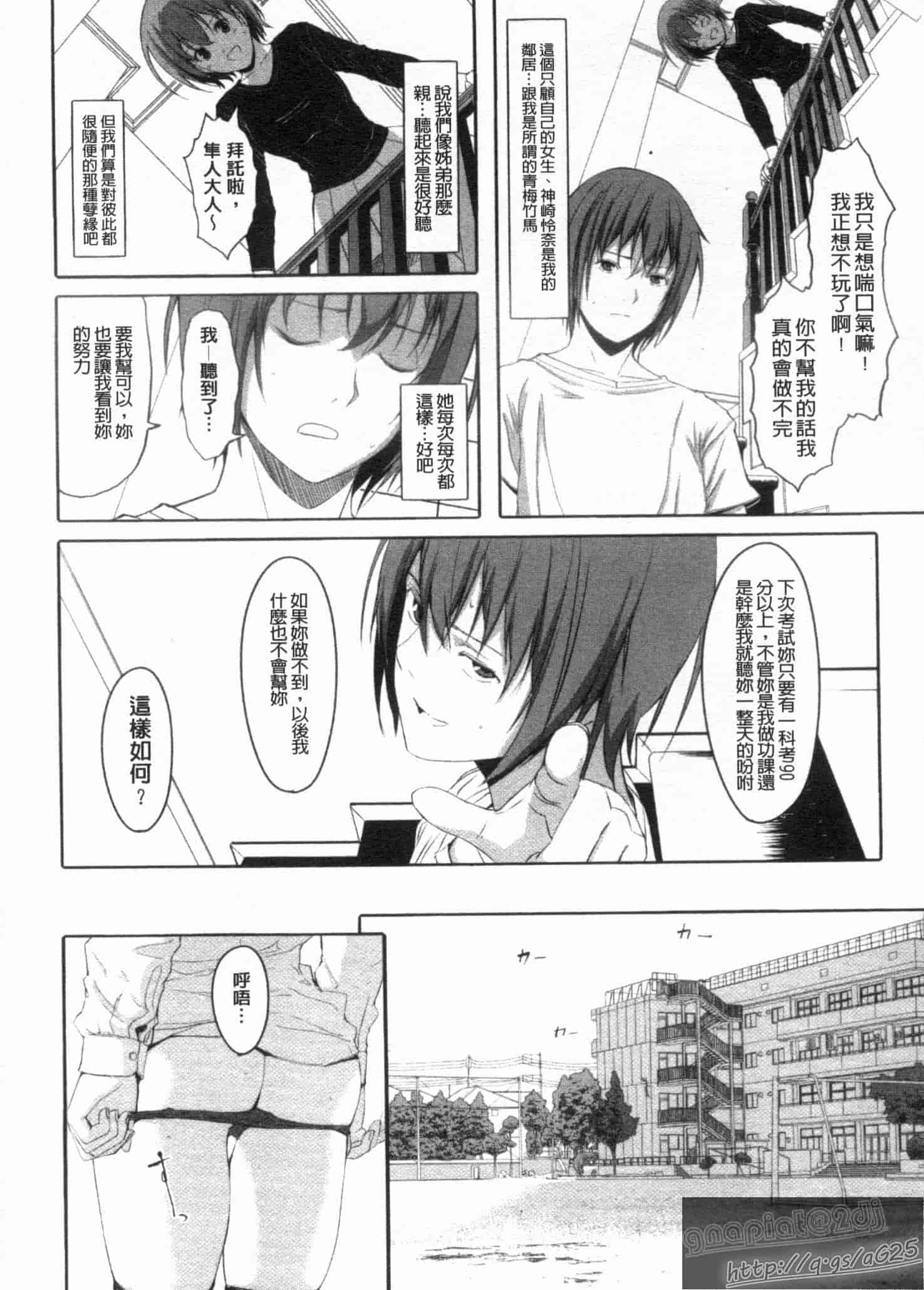 汉化版-[ぐすたふ] 放課後TOYフレンズ_第1集