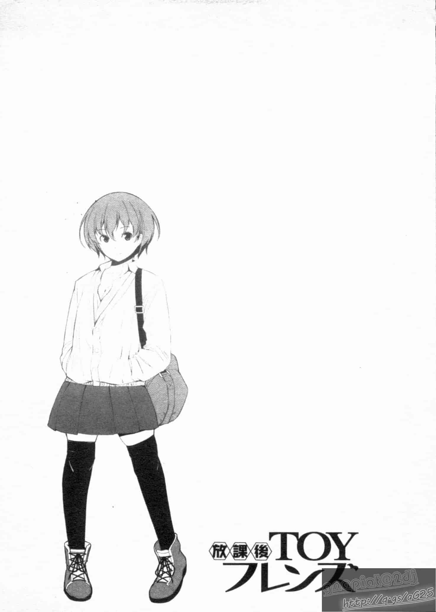 汉化版-[ぐすたふ] 放課後TOYフレンズ_第3集
