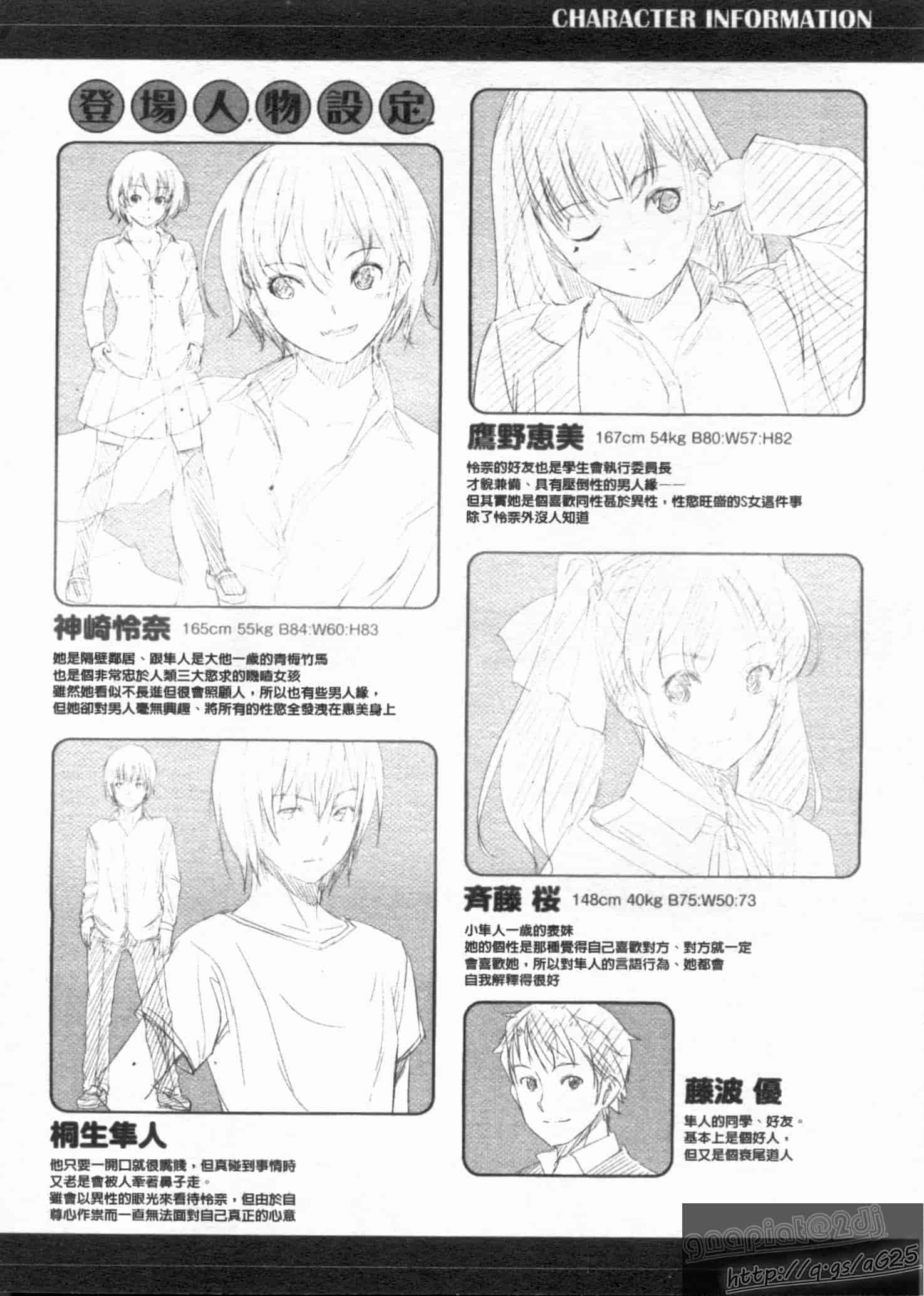 汉化版-[ぐすたふ] 放課後TOYフレンズ_第3集