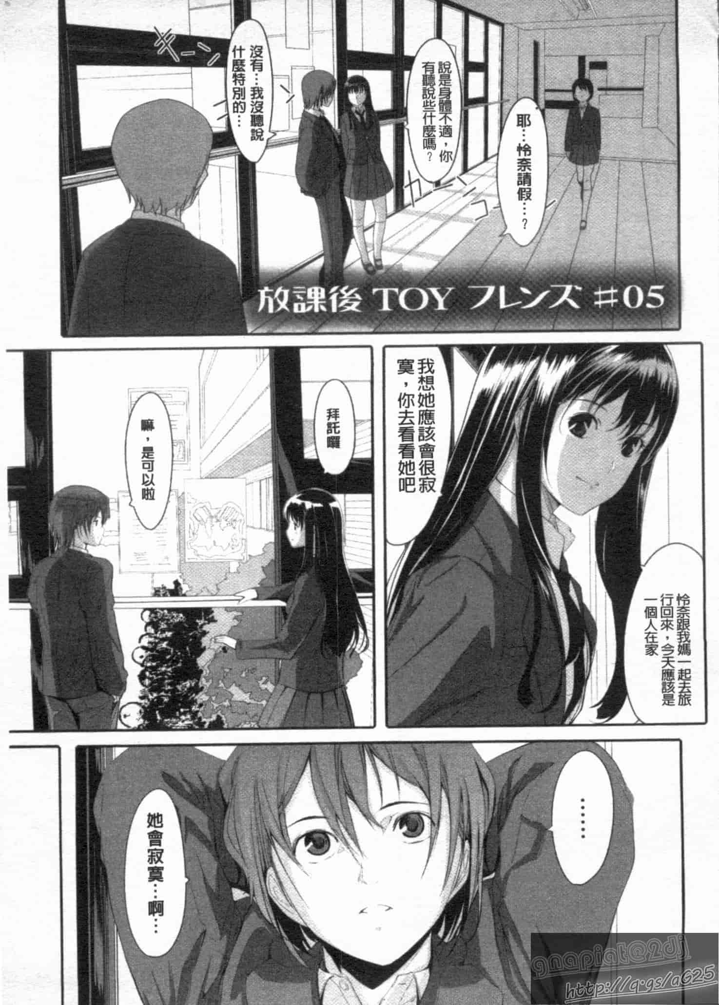 汉化版-[ぐすたふ] 放課後TOYフレンズ_第3集