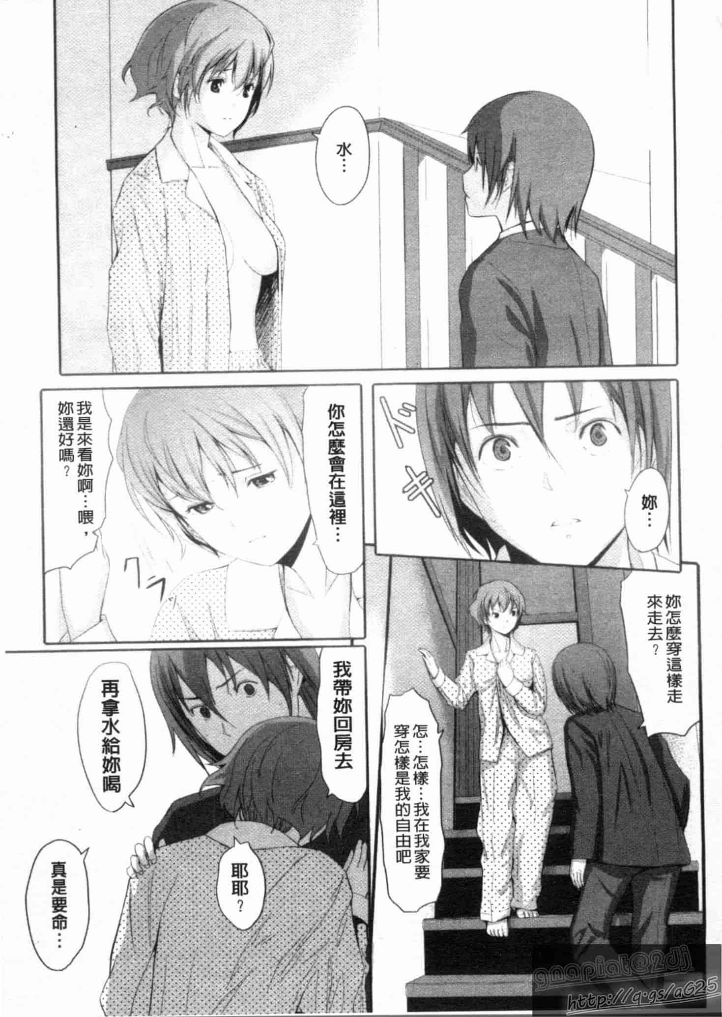 汉化版-[ぐすたふ] 放課後TOYフレンズ_第3集