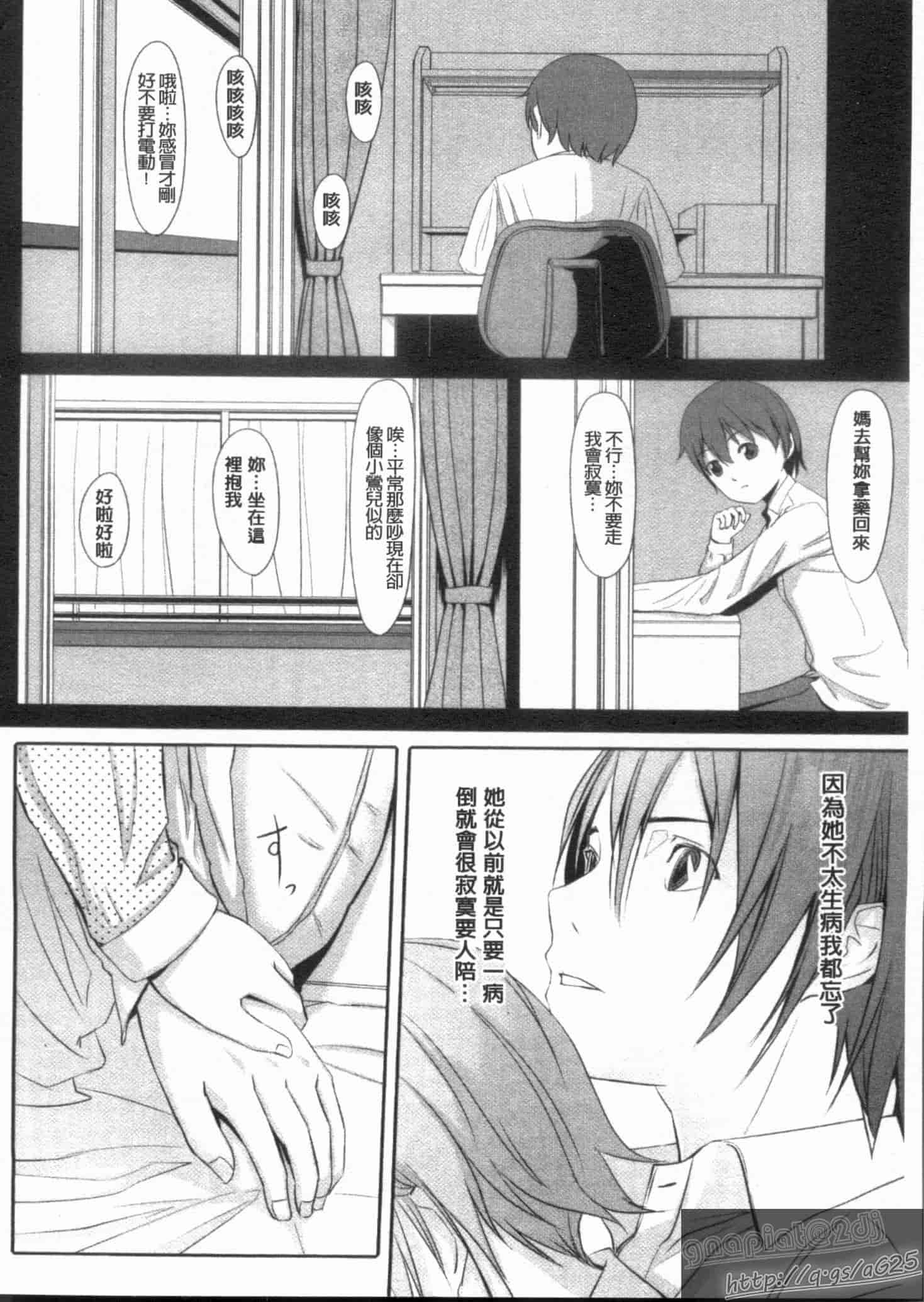汉化版-[ぐすたふ] 放課後TOYフレンズ_第3集