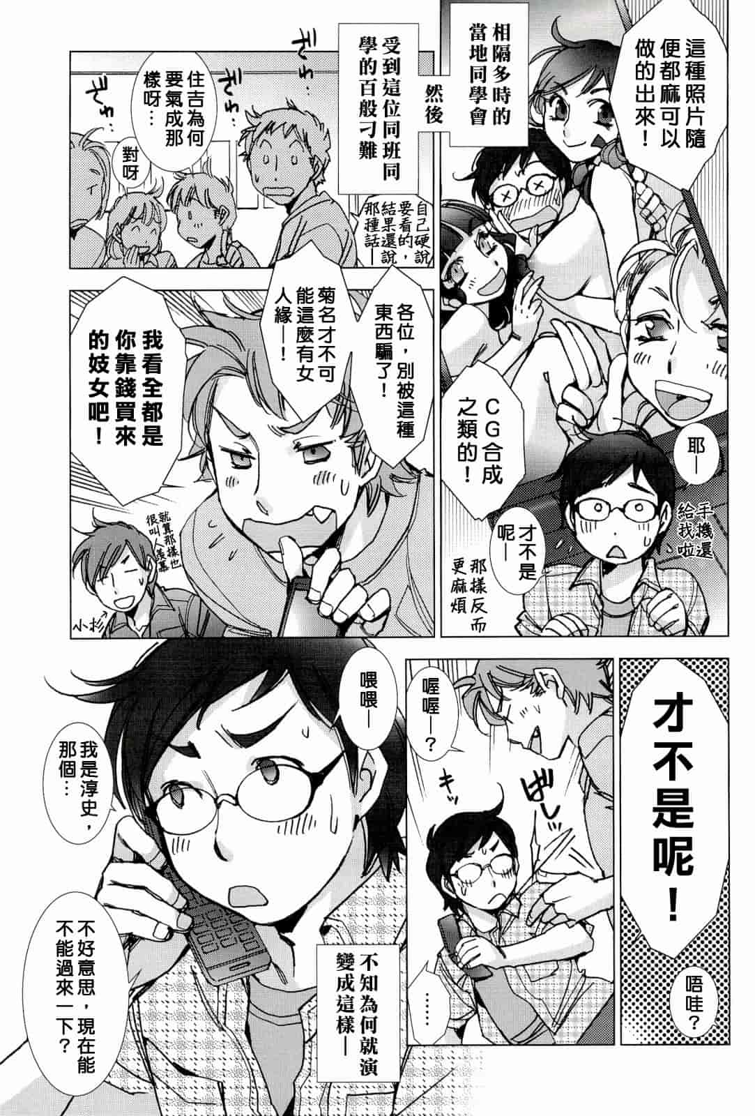 汉化版-[けろりん] ピンクトラッシュ_第3集