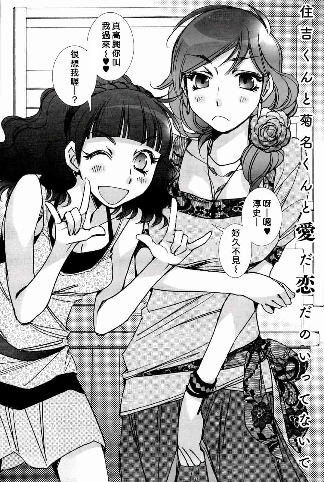 汉化版-[けろりん] ピンクトラッシュ_第3集