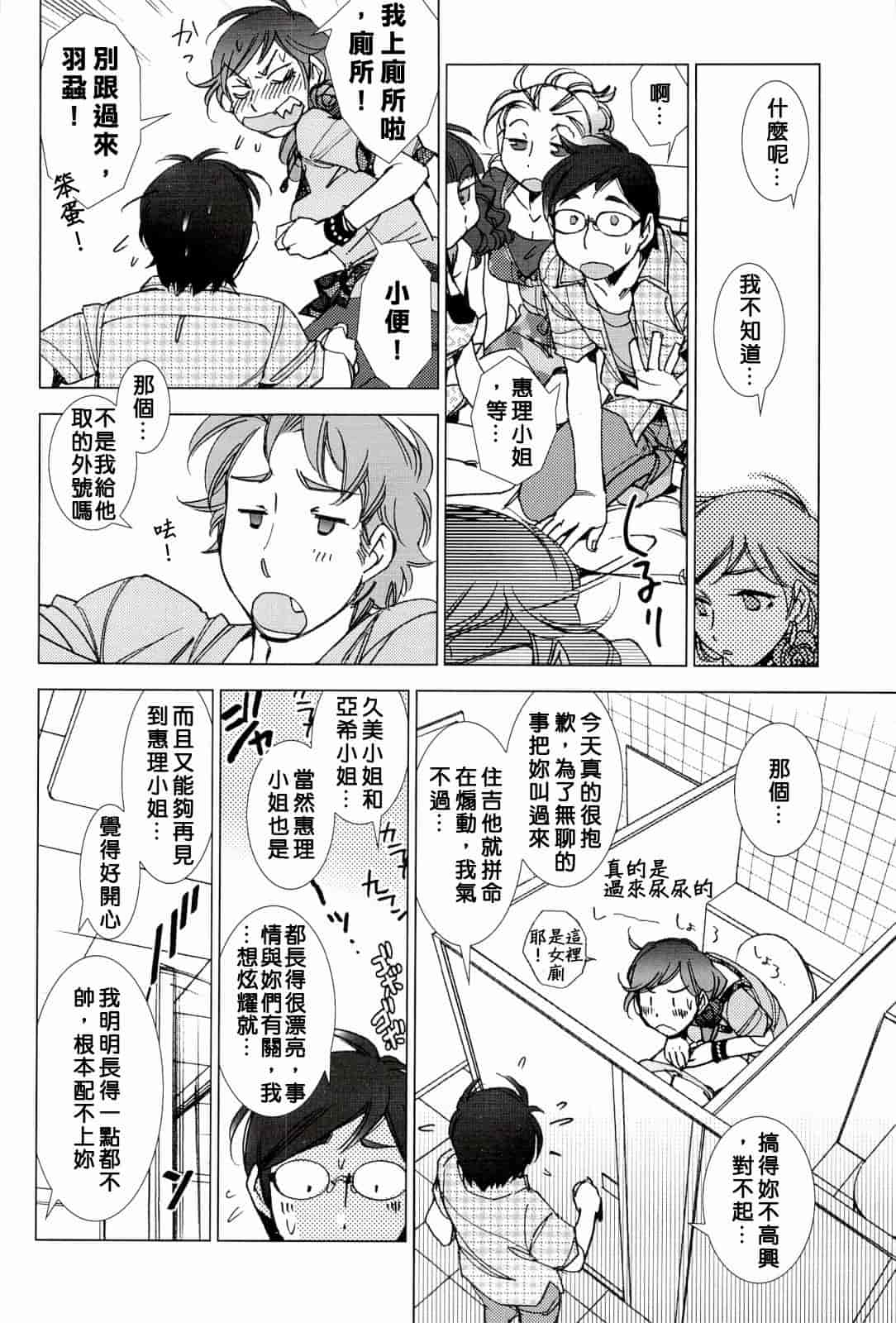 汉化版-[けろりん] ピンクトラッシュ_第3集