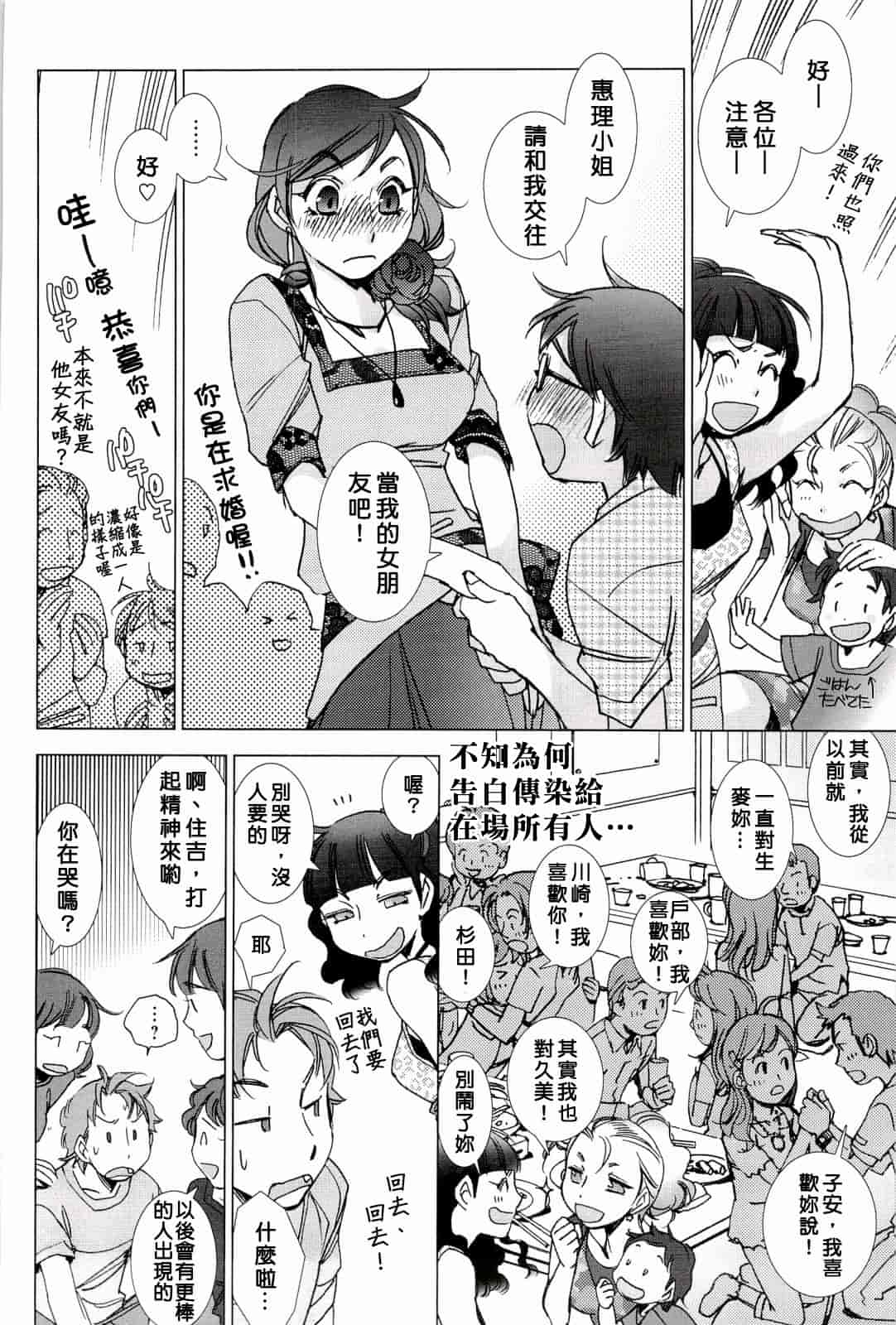 汉化版-[けろりん] ピンクトラッシュ_第4集