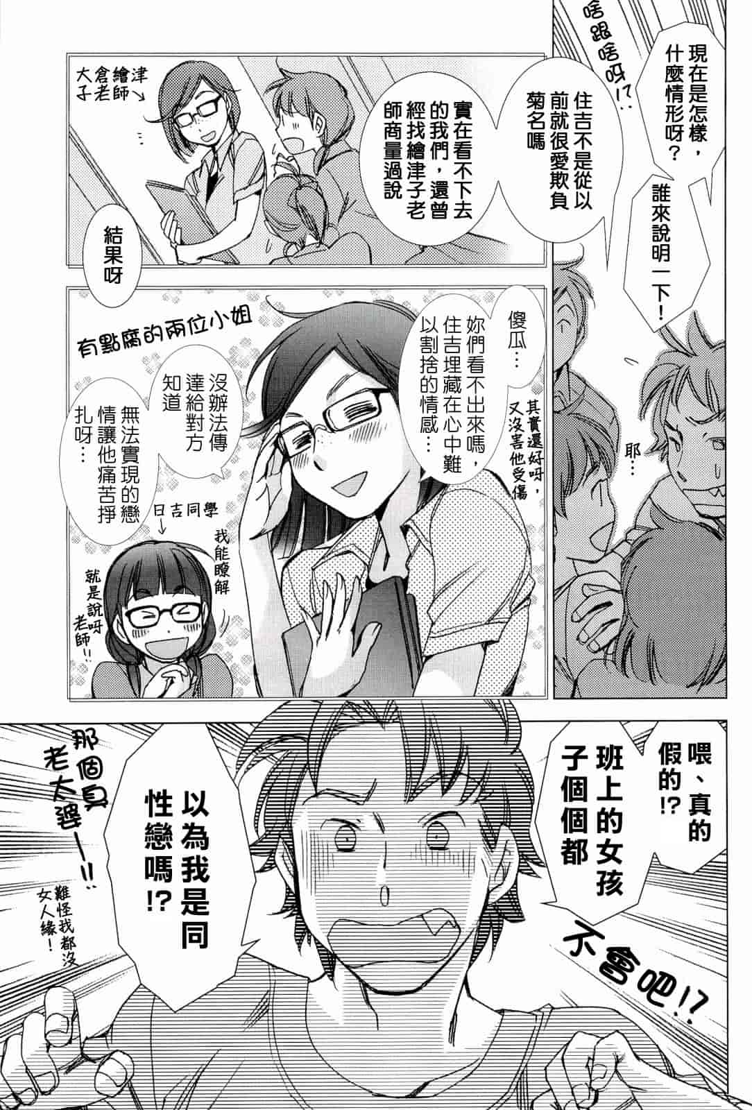 汉化版-[けろりん] ピンクトラッシュ_第4集