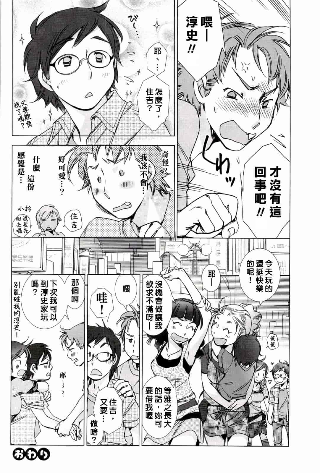 汉化版-[けろりん] ピンクトラッシュ_第4集