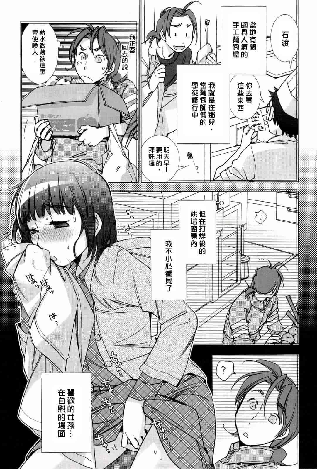 汉化版-[けろりん] ピンクトラッシュ_第4集