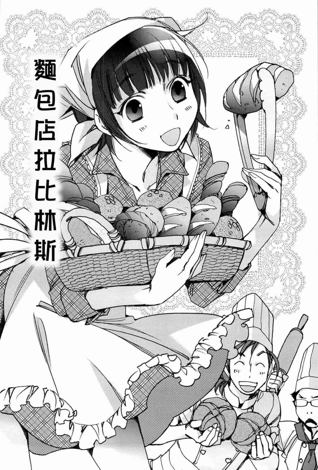 汉化版-[けろりん] ピンクトラッシュ_第4集