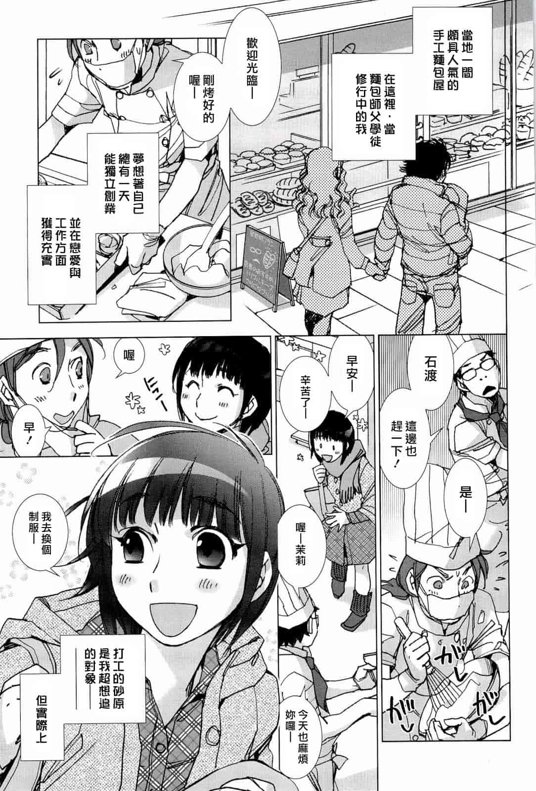 汉化版-[けろりん] ピンクトラッシュ_第4集