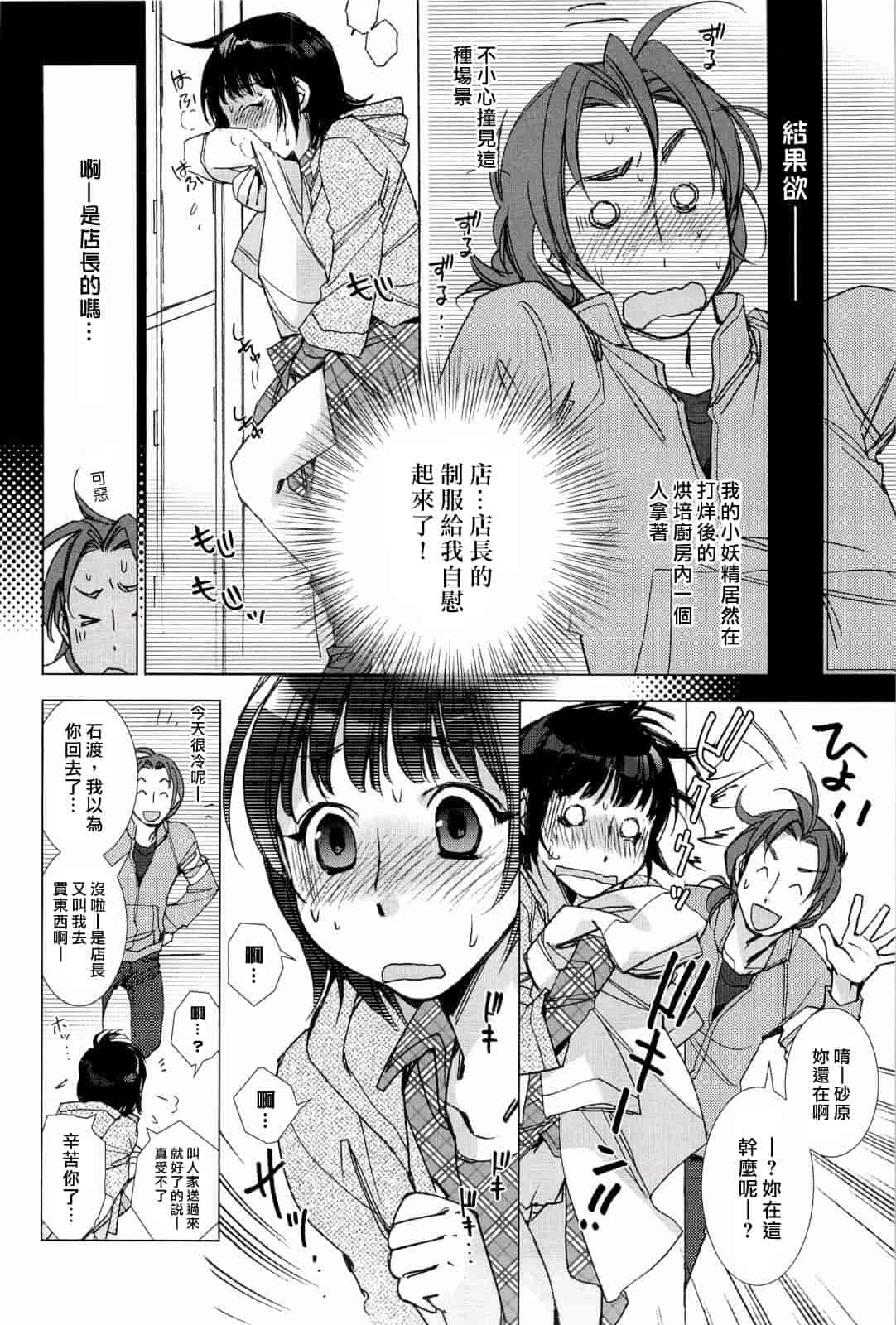 汉化版-[けろりん] ピンクトラッシュ_第4集