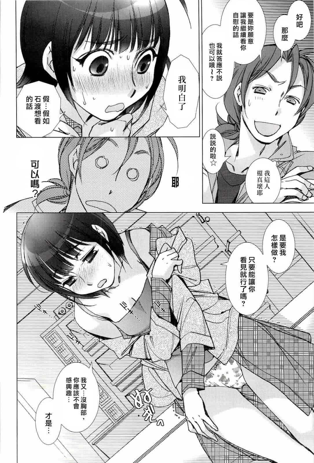 汉化版-[けろりん] ピンクトラッシュ_第4集