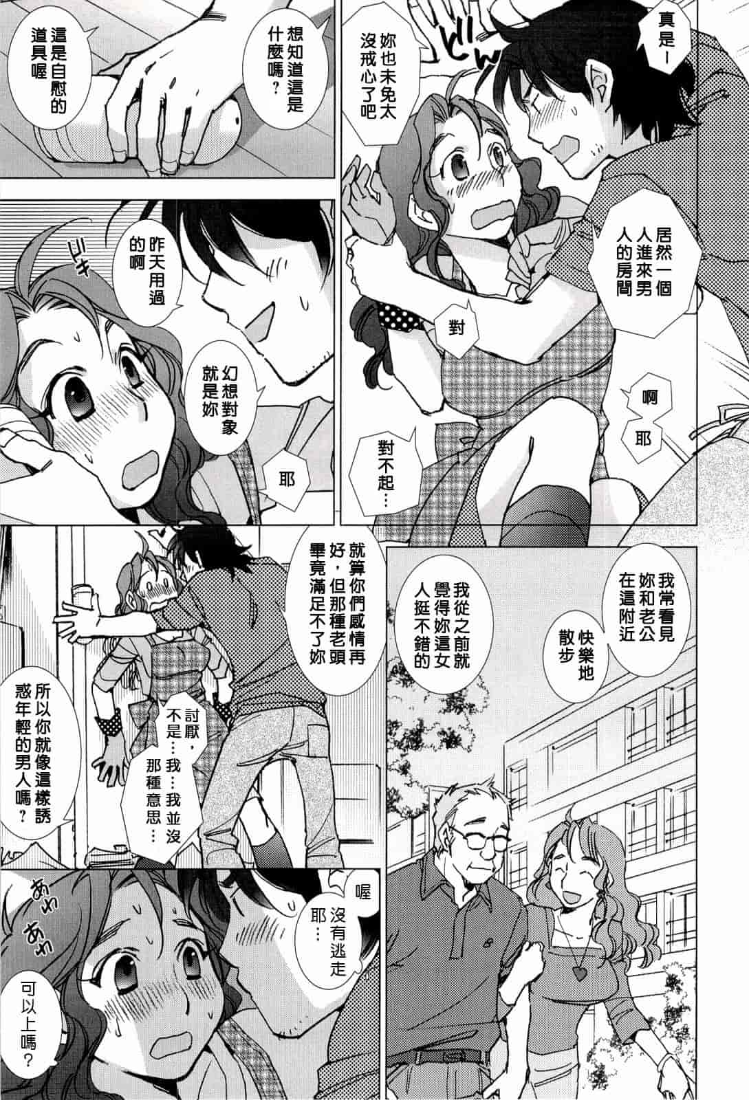 汉化版-[けろりん] ピンクトラッシュ_第1集