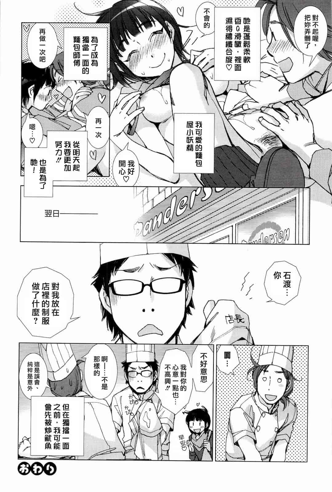 汉化版-[けろりん] ピンクトラッシュ_第4集