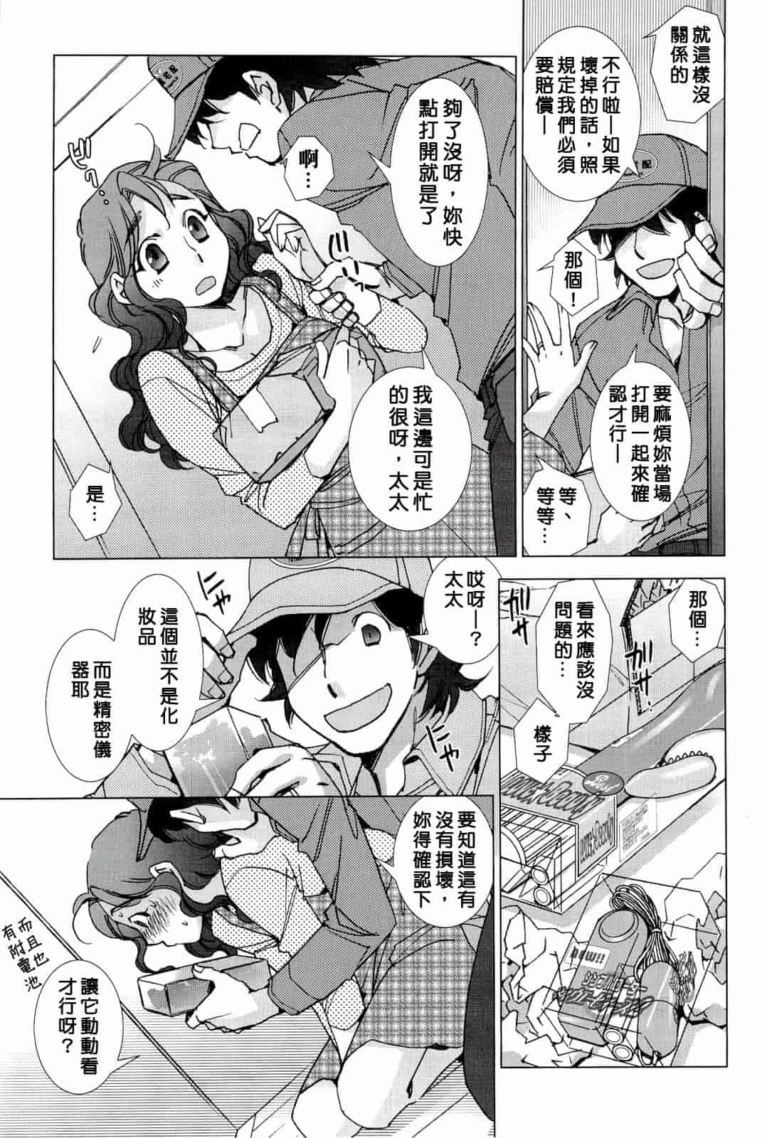 汉化版-[けろりん] ピンクトラッシュ_第4集