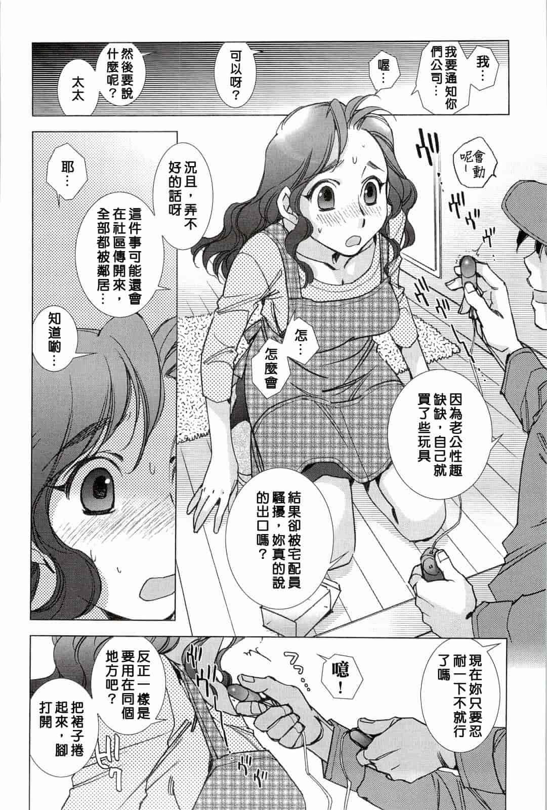 汉化版-[けろりん] ピンクトラッシュ_第4集