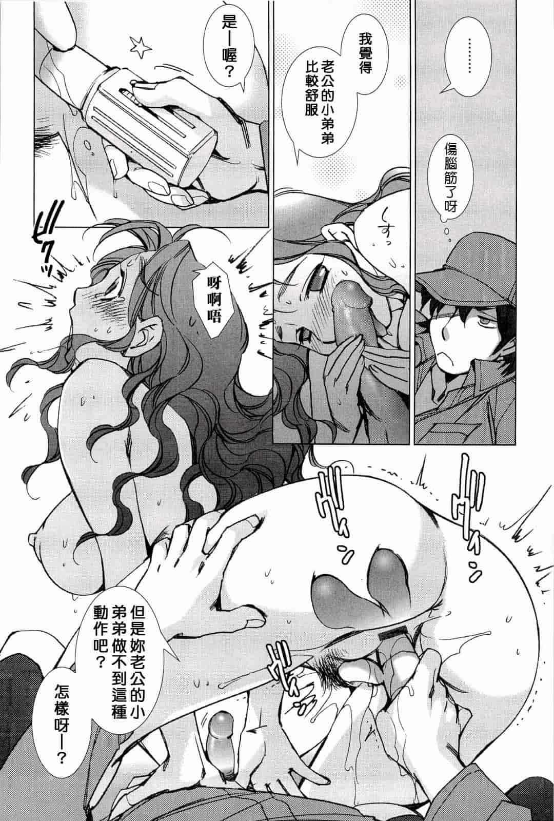 汉化版-[けろりん] ピンクトラッシュ_第5集