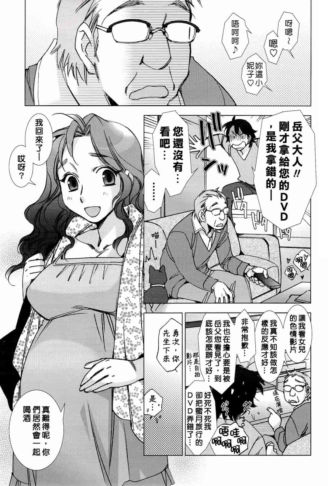 汉化版-[けろりん] ピンクトラッシュ_第5集