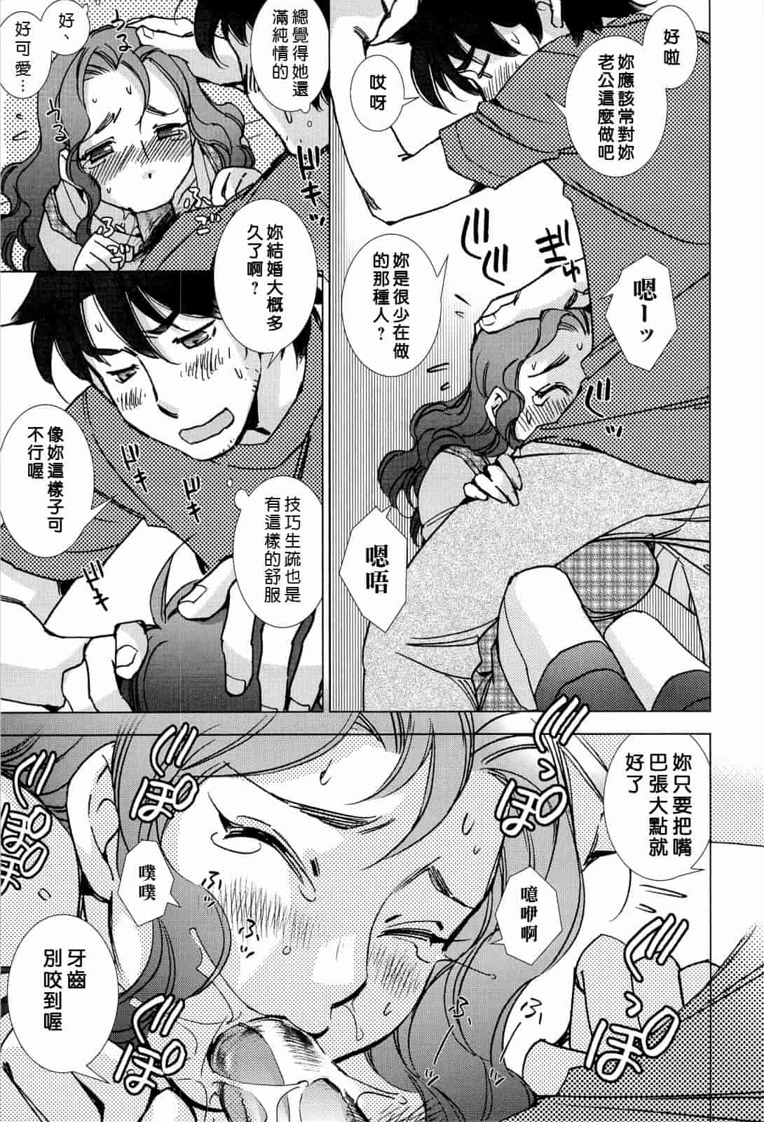 汉化版-[けろりん] ピンクトラッシュ_第1集