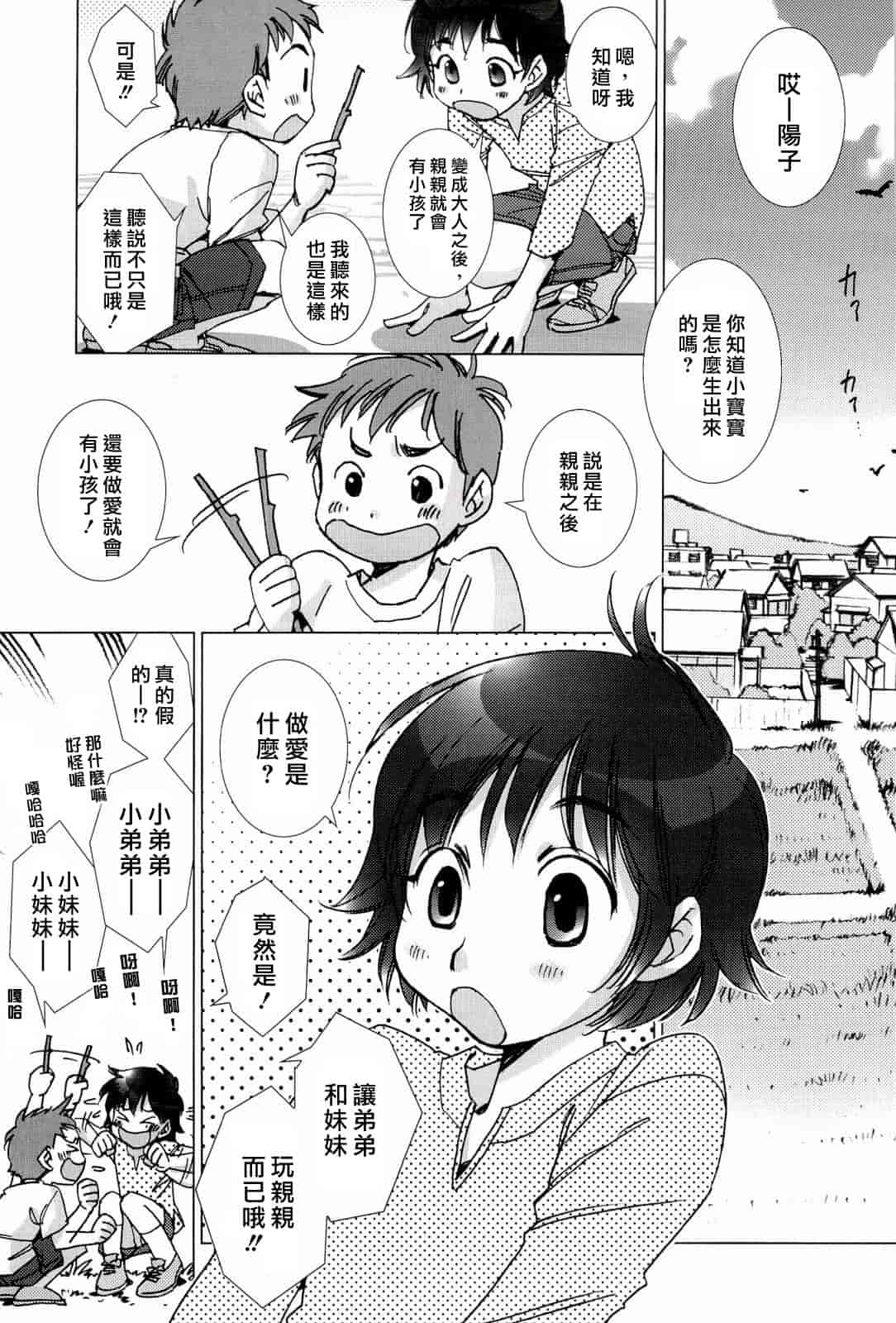 汉化版-[けろりん] ピンクトラッシュ_第5集