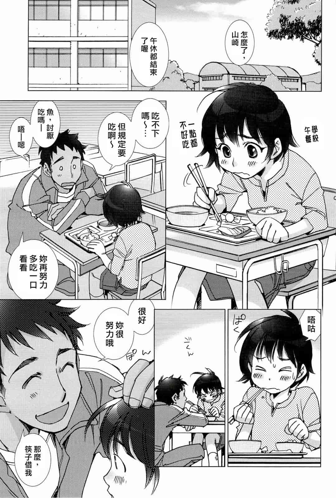 汉化版-[けろりん] ピンクトラッシュ_第5集