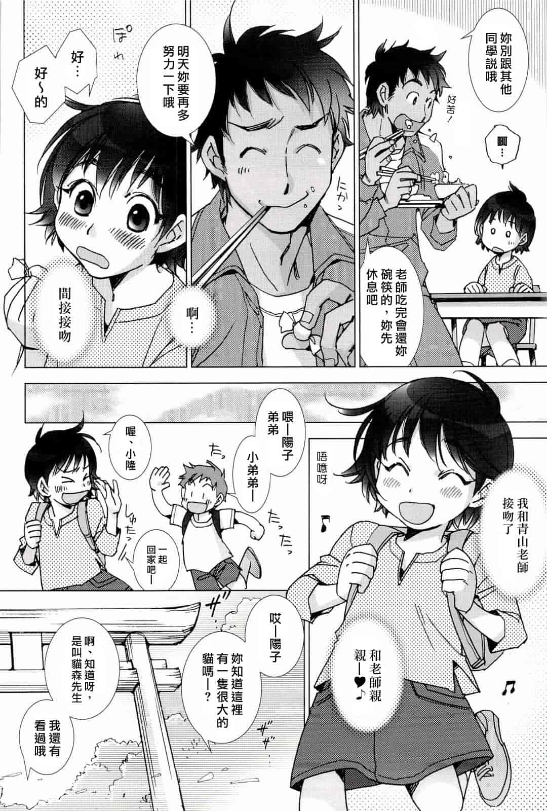 汉化版-[けろりん] ピンクトラッシュ_第5集