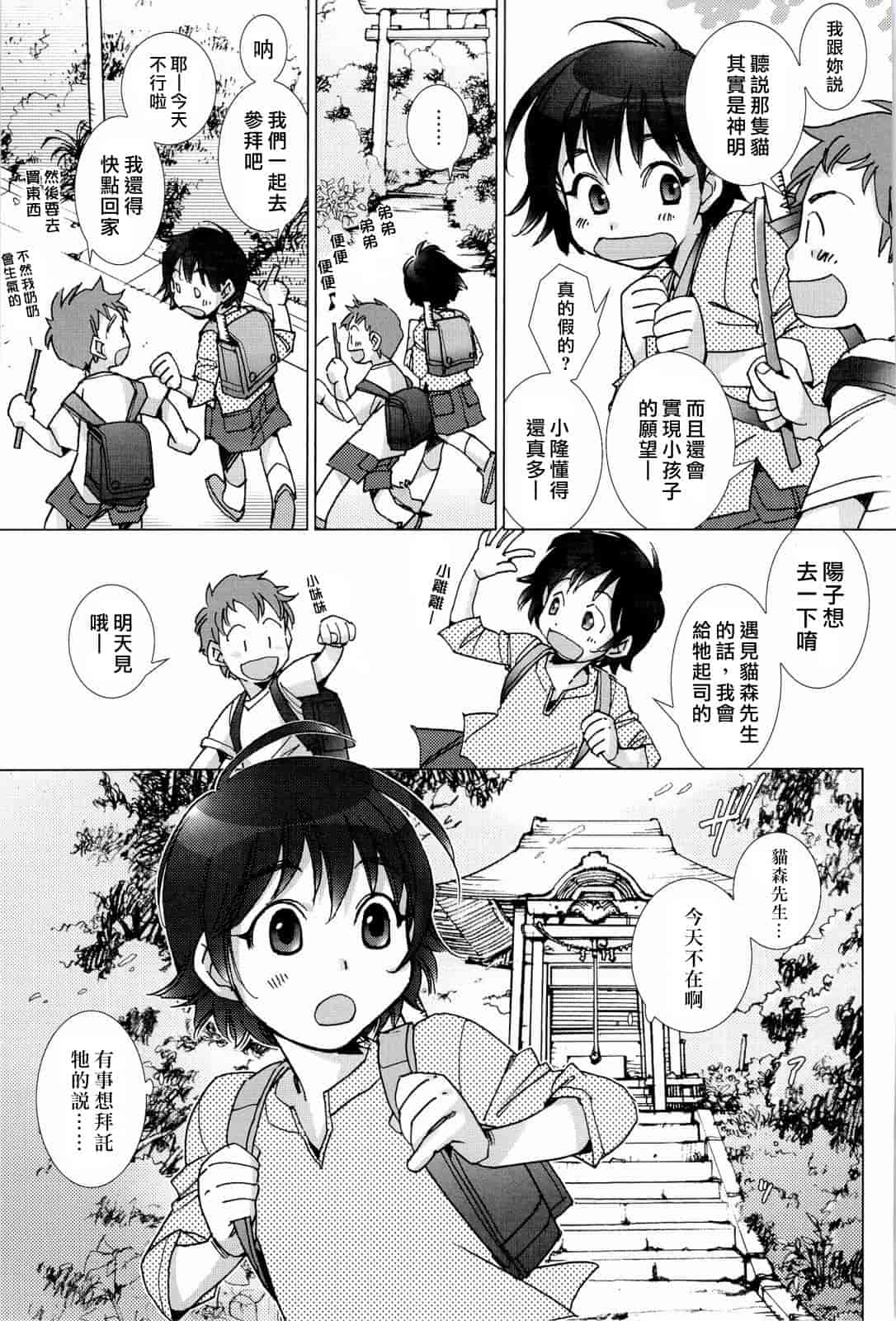 汉化版-[けろりん] ピンクトラッシュ_第5集