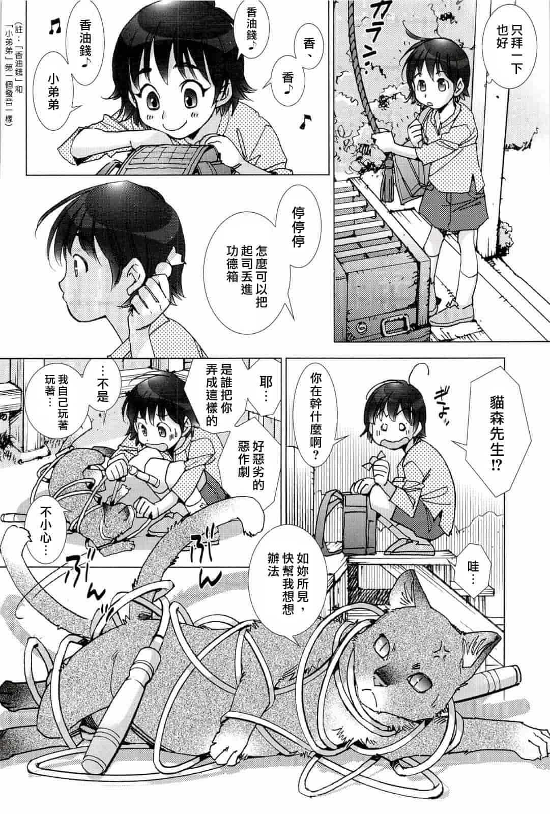 汉化版-[けろりん] ピンクトラッシュ_第5集