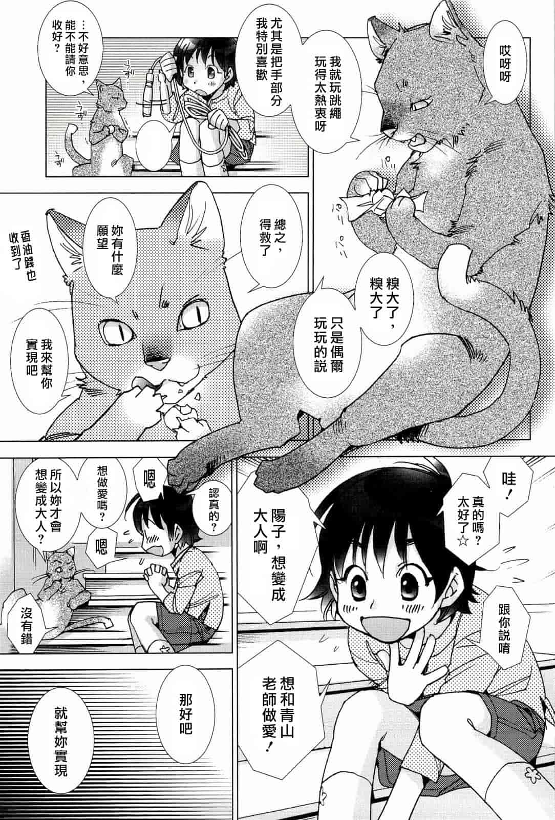 汉化版-[けろりん] ピンクトラッシュ_第5集