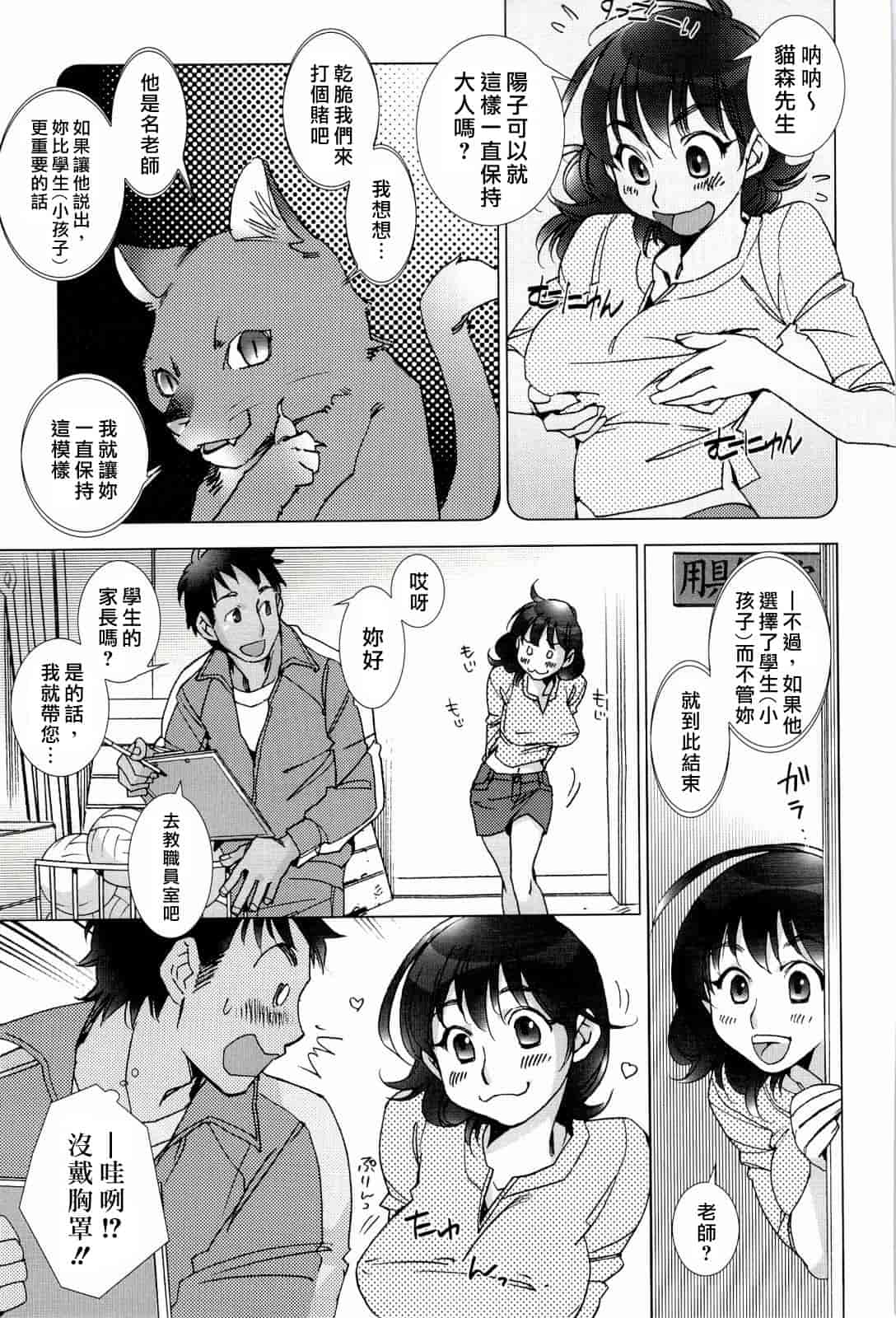 汉化版-[けろりん] ピンクトラッシュ_第5集