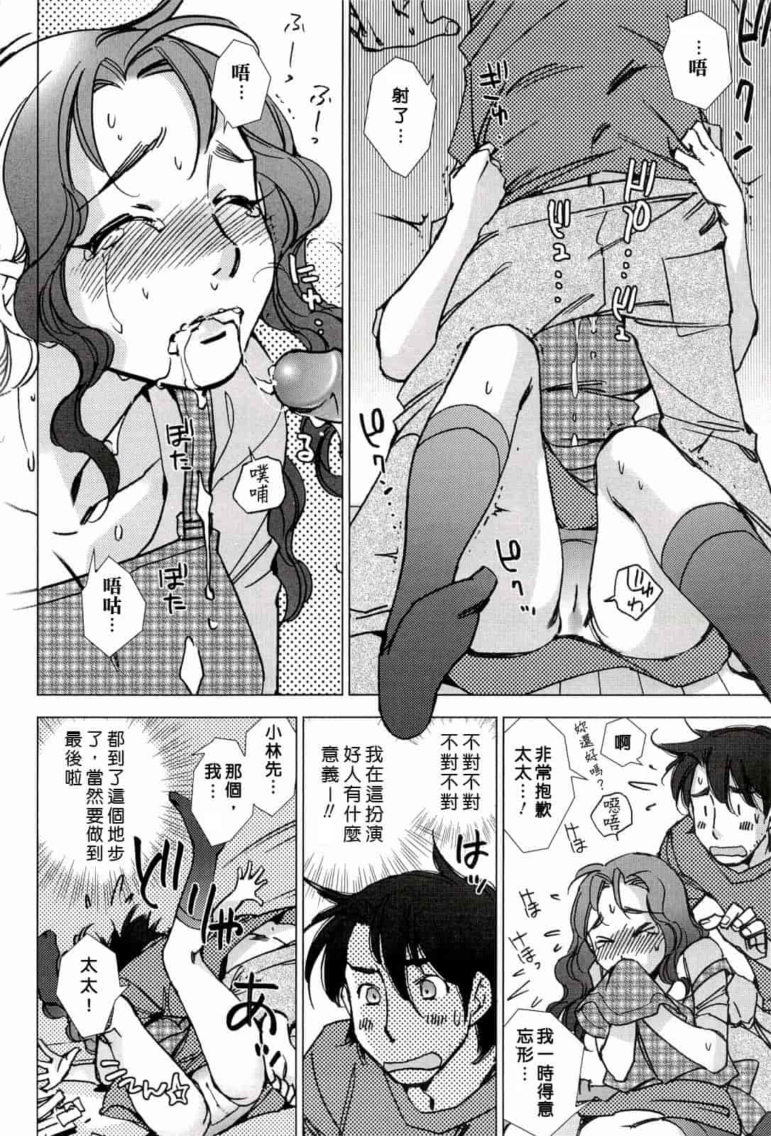 汉化版-[けろりん] ピンクトラッシュ_第1集