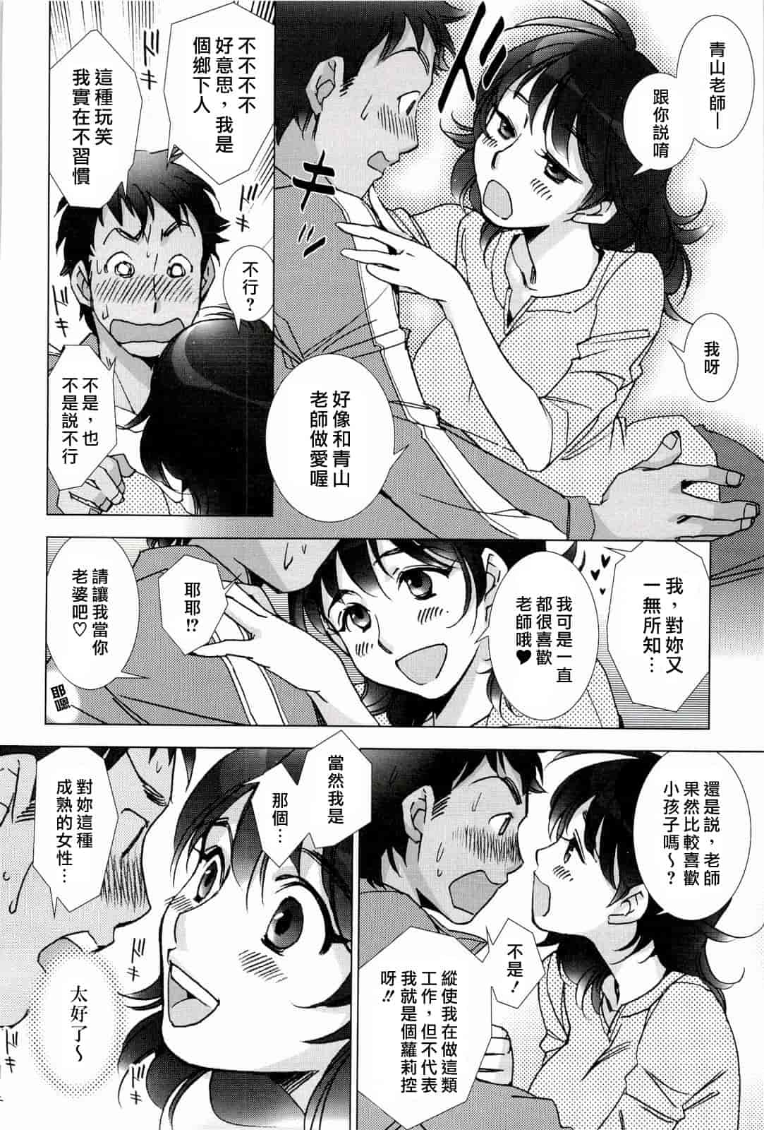 汉化版-[けろりん] ピンクトラッシュ_第5集