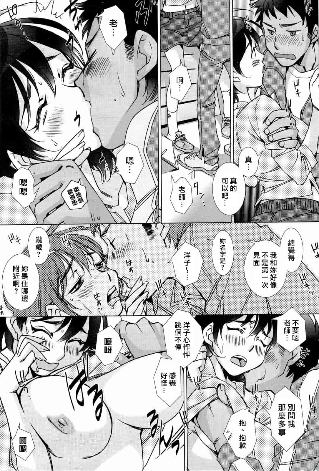 汉化版-[けろりん] ピンクトラッシュ_第5集