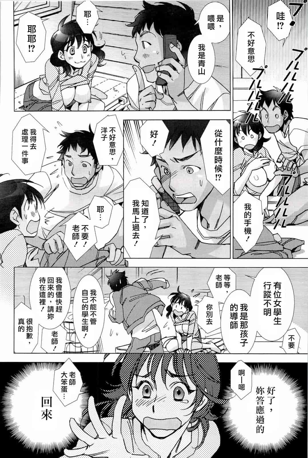汉化版-[けろりん] ピンクトラッシュ_第5集