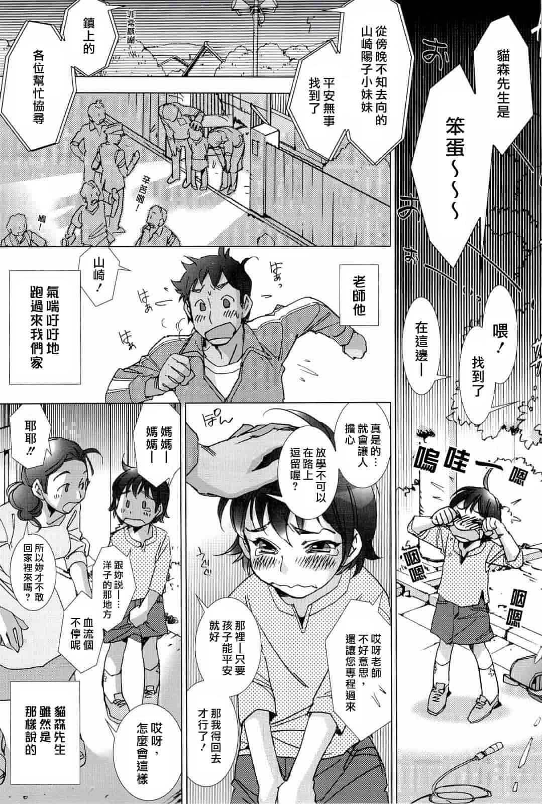 汉化版-[けろりん] ピンクトラッシュ_第5集