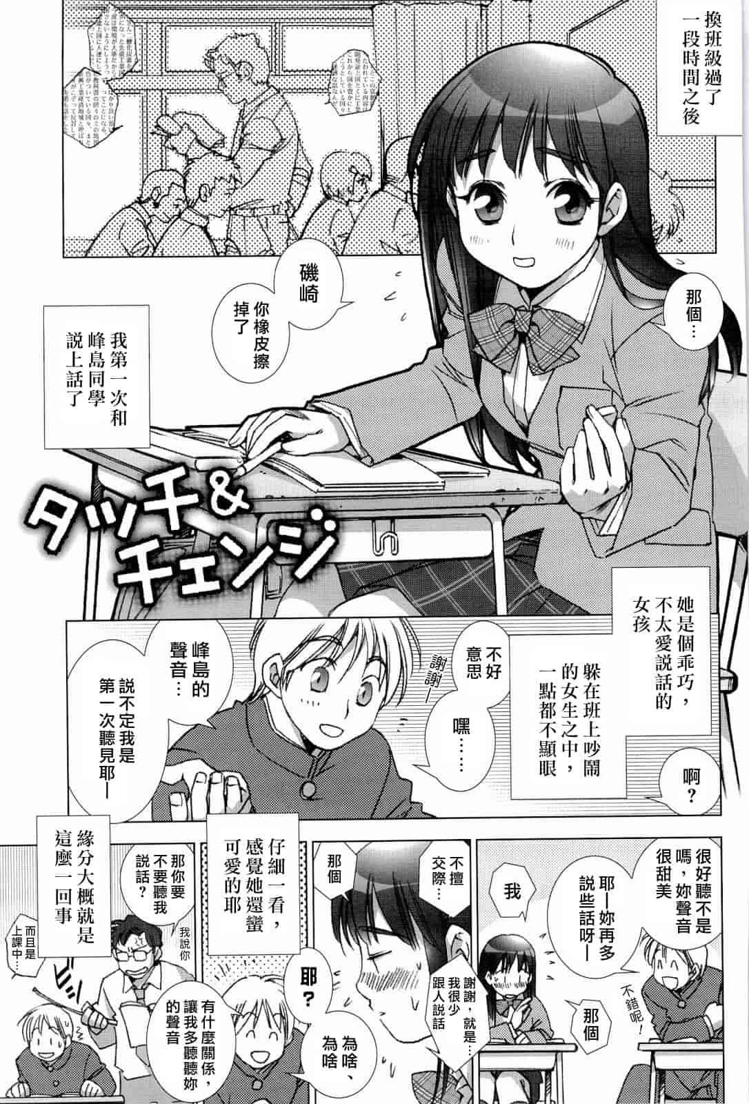 汉化版-[けろりん] ピンクトラッシュ_第5集