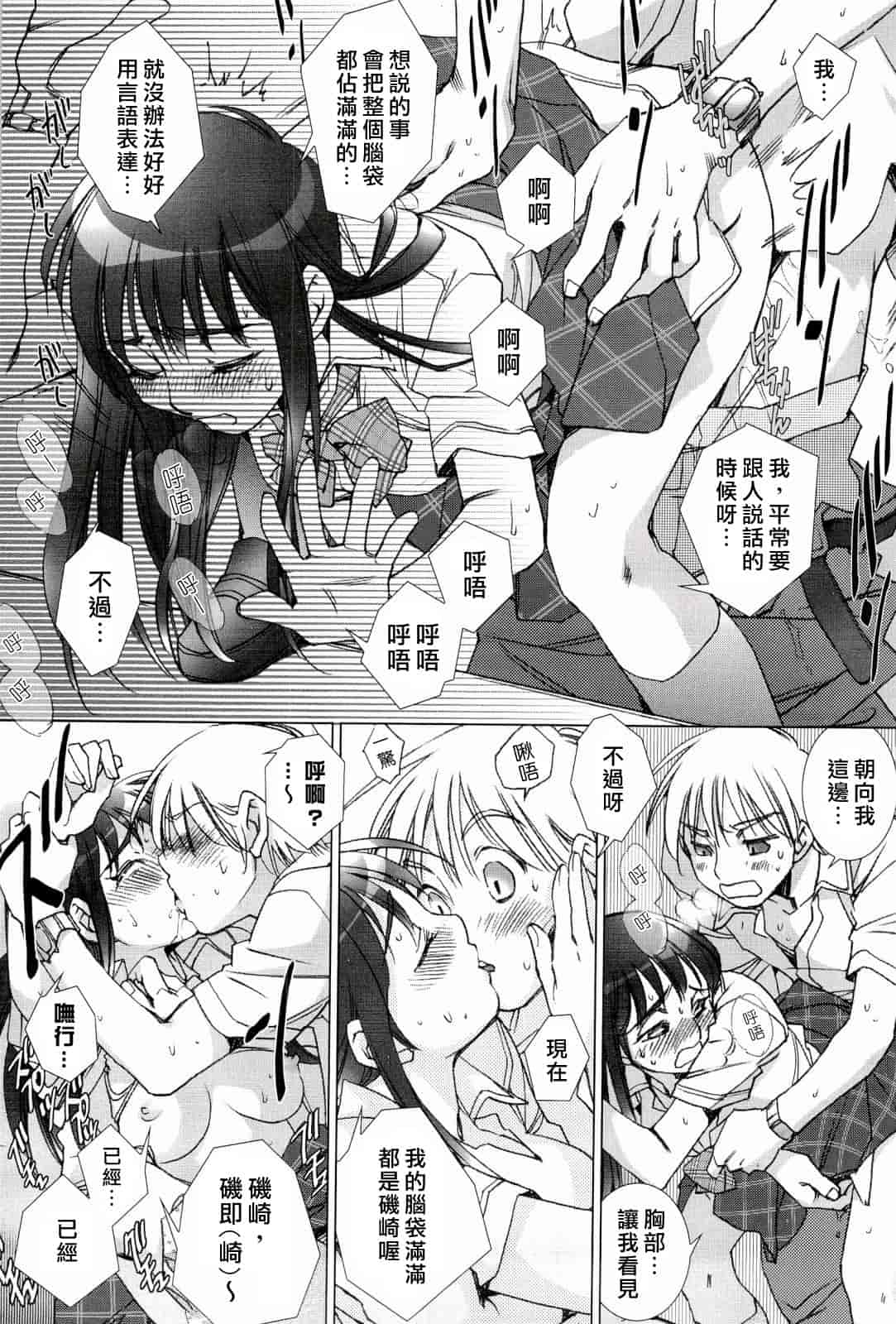 汉化版-[けろりん] ピンクトラッシュ_第5集