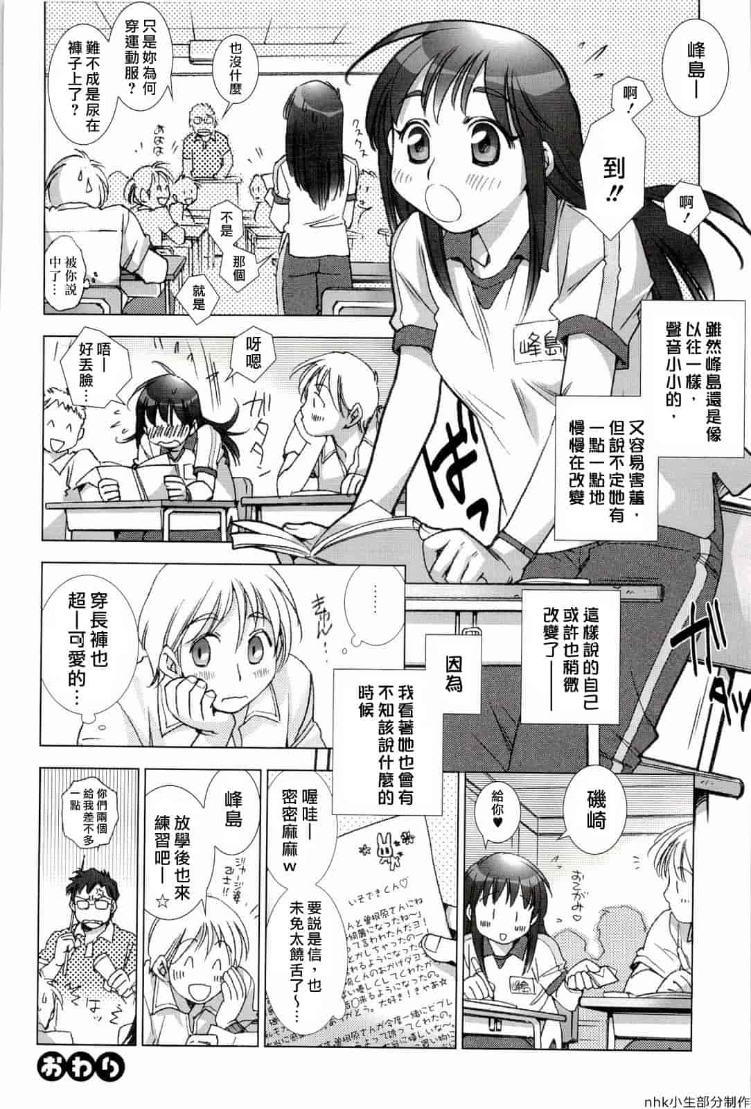 汉化版-[けろりん] ピンクトラッシュ_第5集