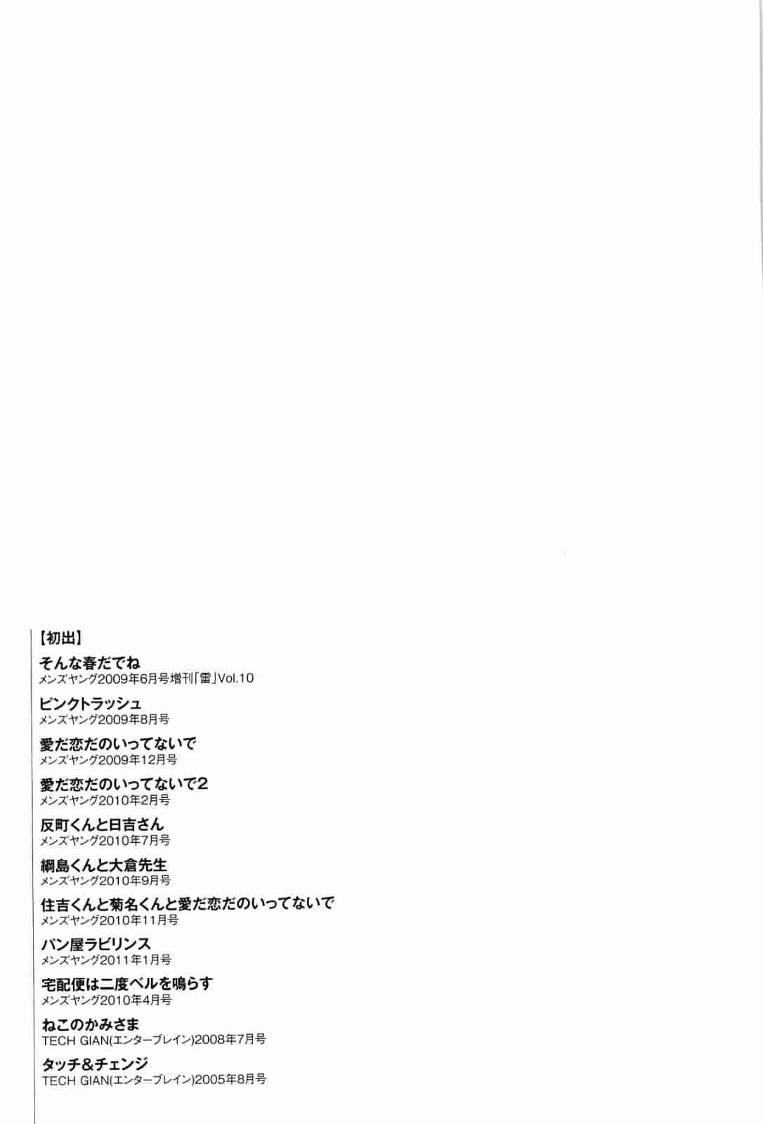 汉化版-[けろりん] ピンクトラッシュ_第5集