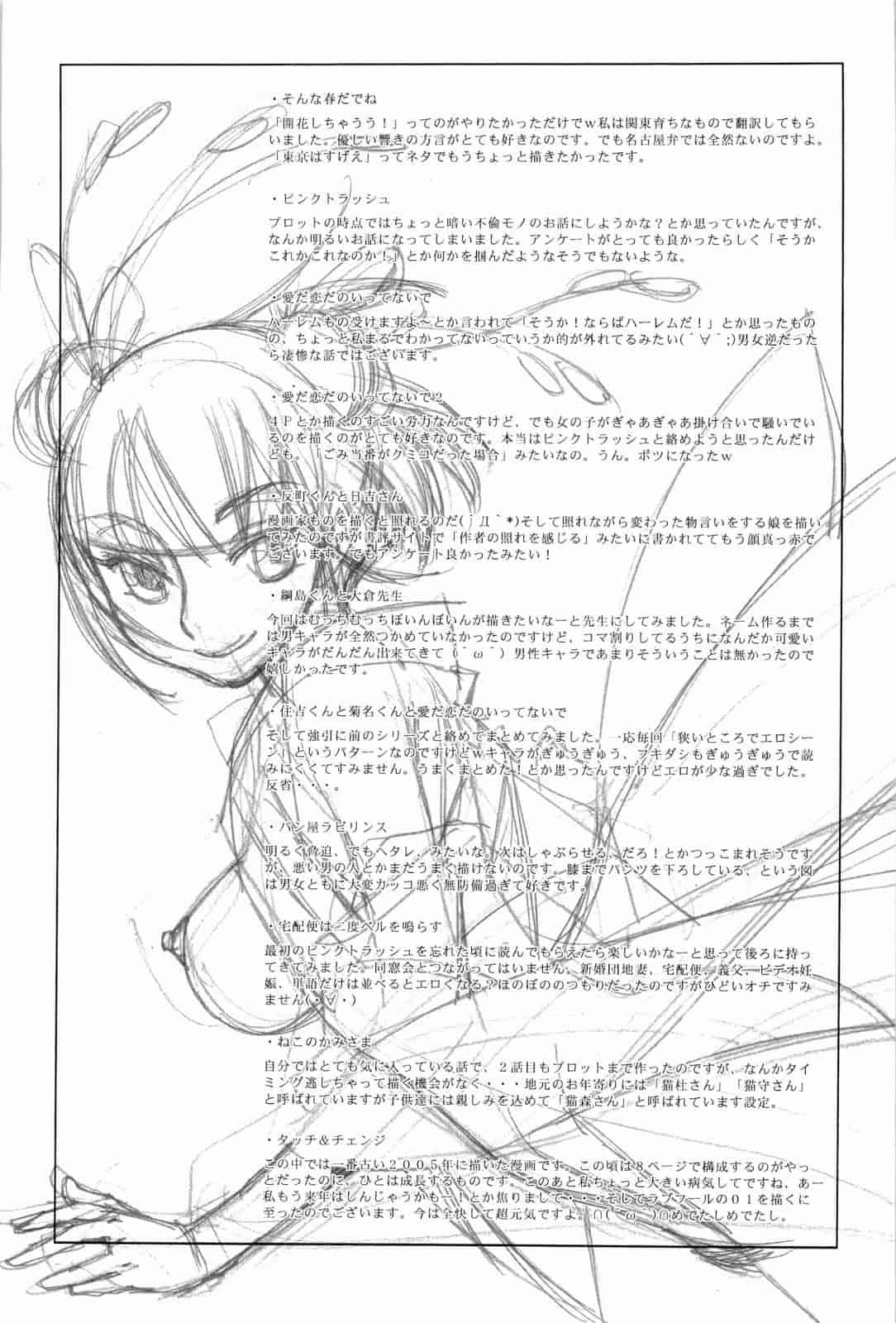 汉化版-[けろりん] ピンクトラッシュ_第5集