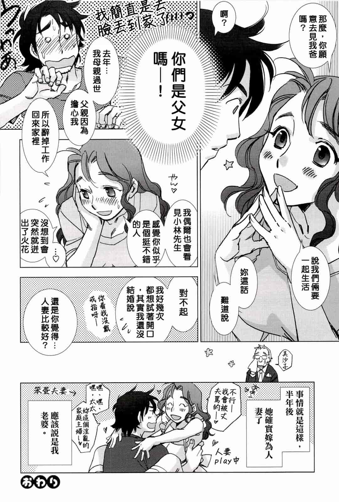 汉化版-[けろりん] ピンクトラッシュ_第1集