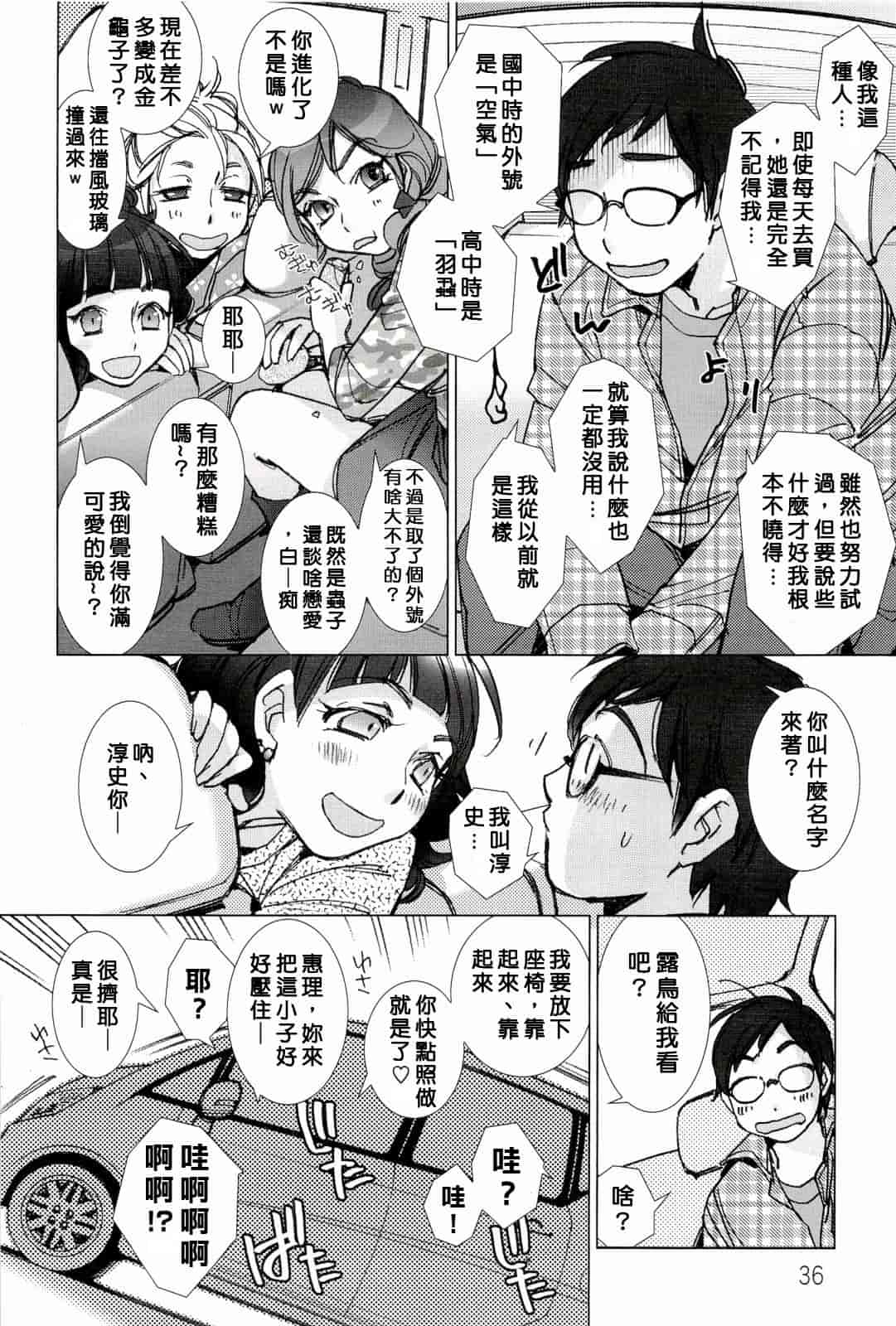 汉化版-[けろりん] ピンクトラッシュ_第1集