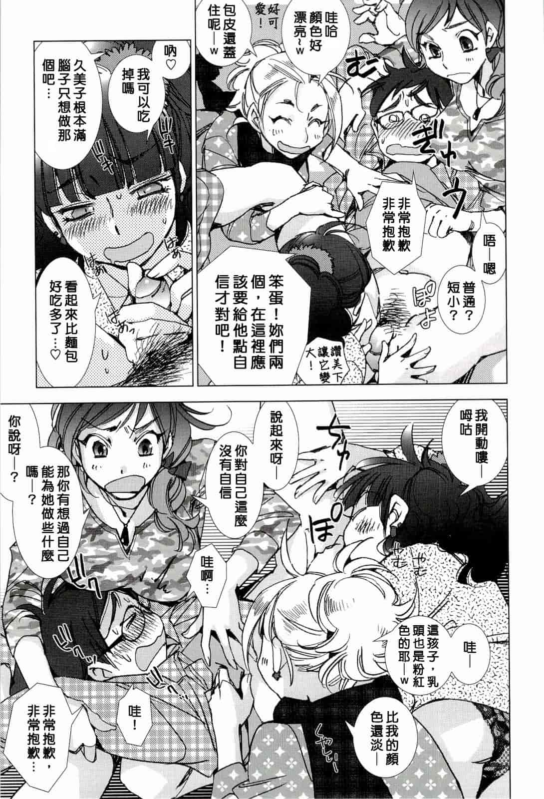 汉化版-[けろりん] ピンクトラッシュ_第1集