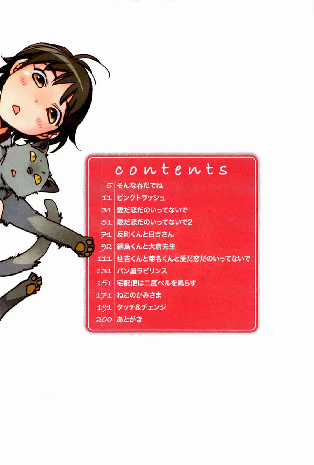 汉化版-[けろりん] ピンクトラッシュ_第1集