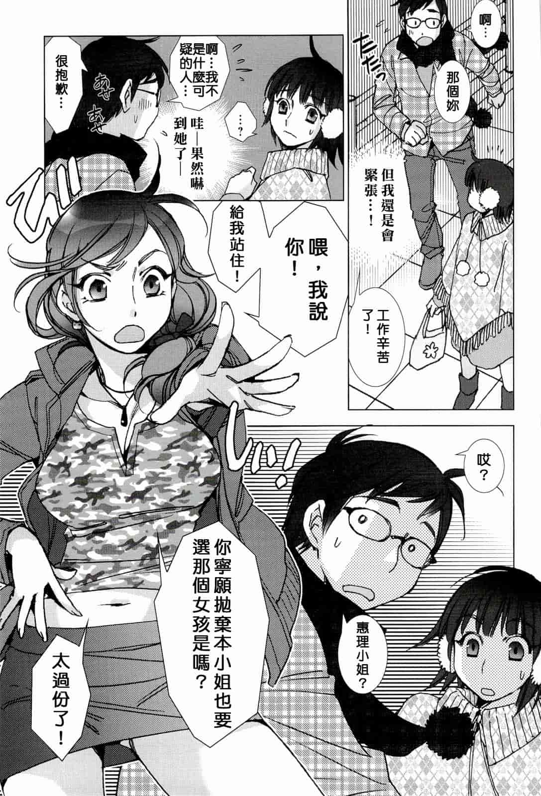 汉化版-[けろりん] ピンクトラッシュ_第2集